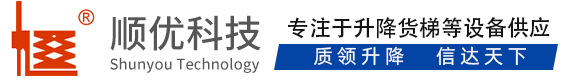 梨树顺优升降科技有限公司